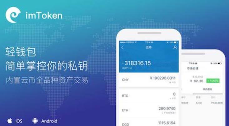 下载imToken苹果官网最新版
